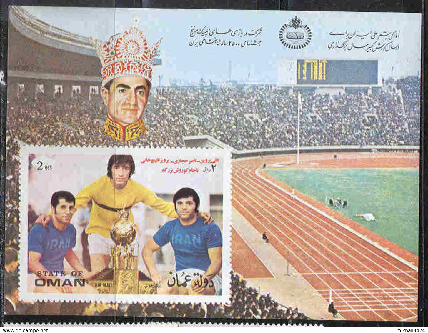 1524 ✅ Football WM Cup FIFA Soccer Iran 1972 Oman S/s MNH ** - 1970 – Mexico