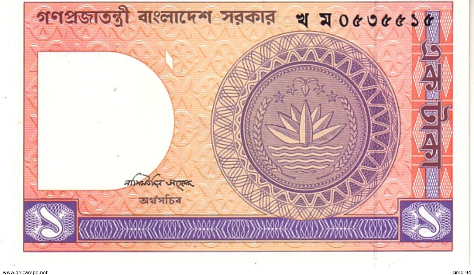 Bangladesh P.6 1 Taka 1983  Unc - Bangladesh