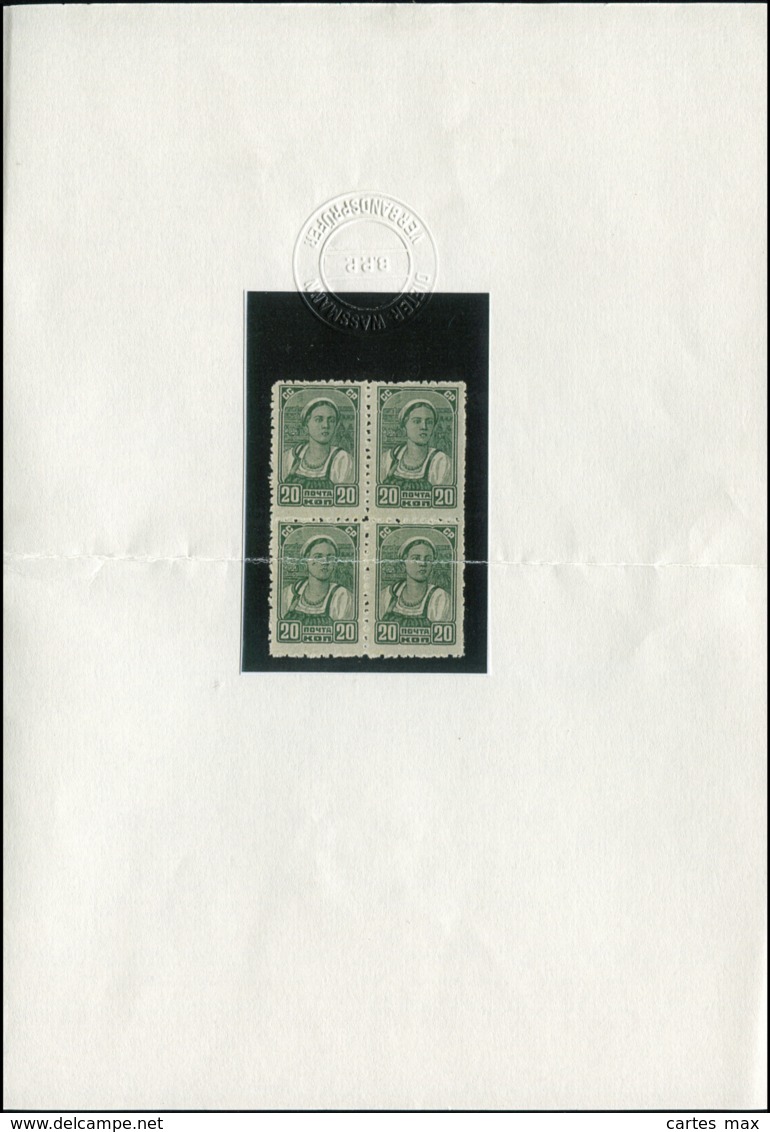 RUSSIE Poste ** - Michel 578c, Dentelure Grossière 12.5, Bloc De 4, Superbe, Certificat Photo Wassmann, (1° Pièce Vue & - Altri & Non Classificati