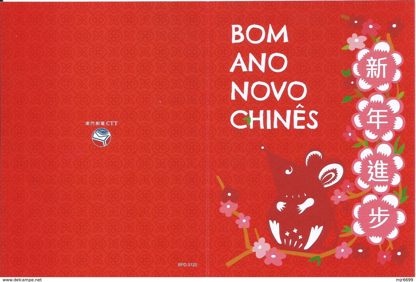 MACAU - 2020 YEAR OF THE RAT POSTAGE PAID GREETING CARD - POST OFFICE NUMBER #BPD, SOLD OUT AT FIRST DAY - Postwaardestukken