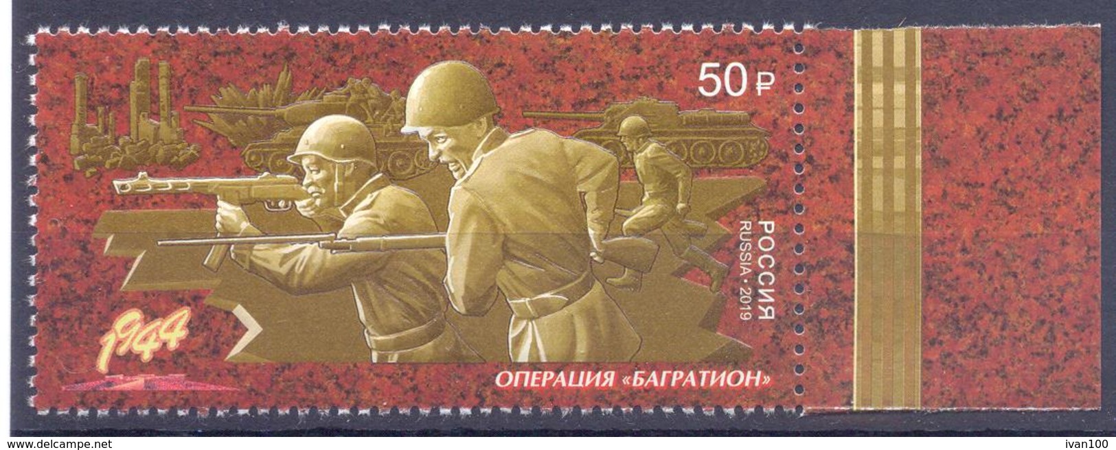 2019. Russia, Way To The Victory, Operation "Bagration", 1v, Mint/** - Unused Stamps