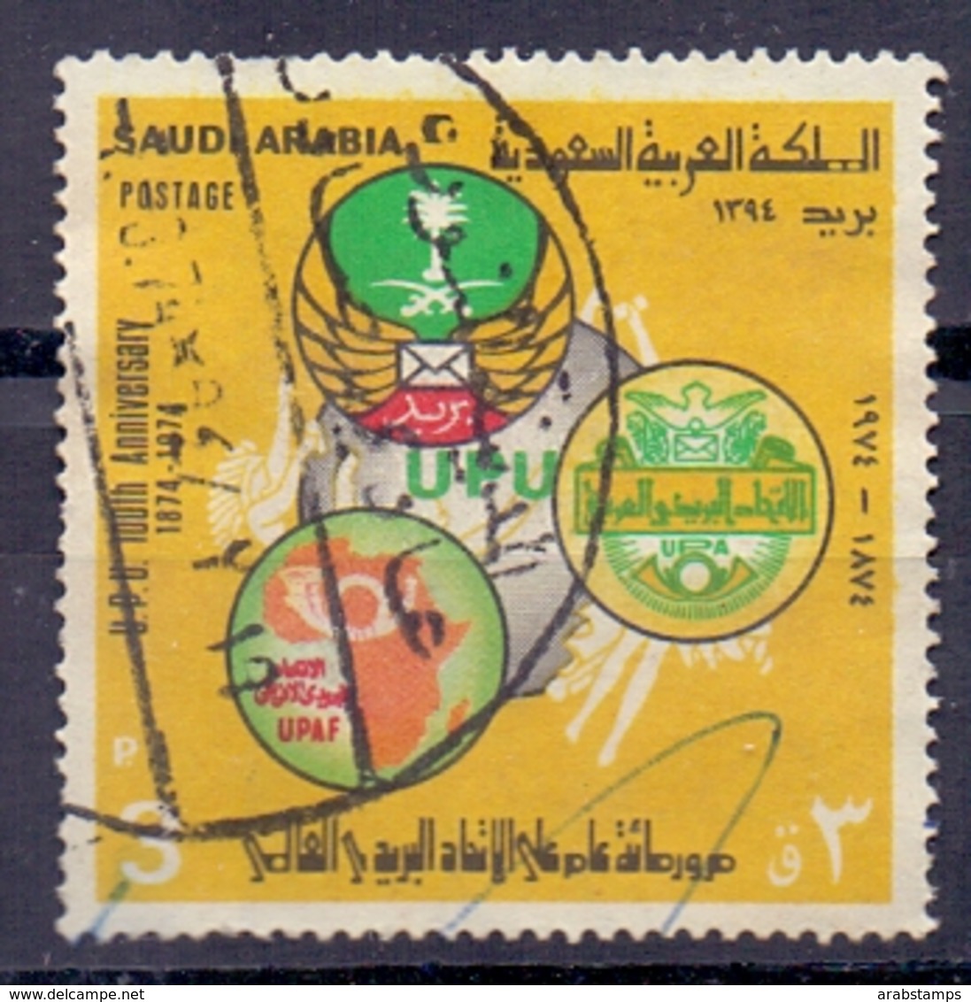 1974 Saudi Arabia UPU Used P.3 Right Watermark - Saudi Arabia
