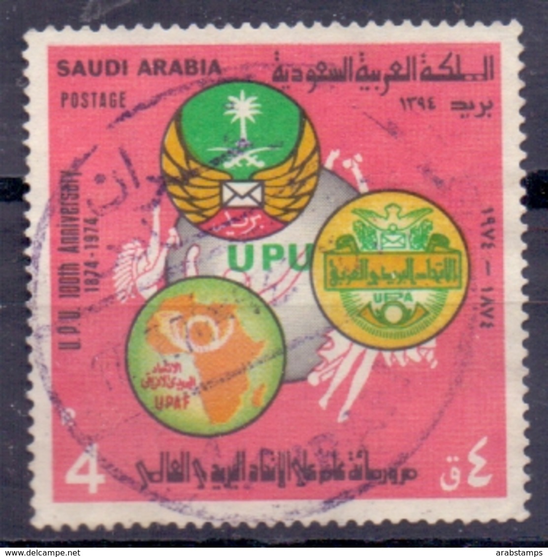 1974 Saudi Arabia UPU Used P.4 Left Watermark - Saudi Arabia