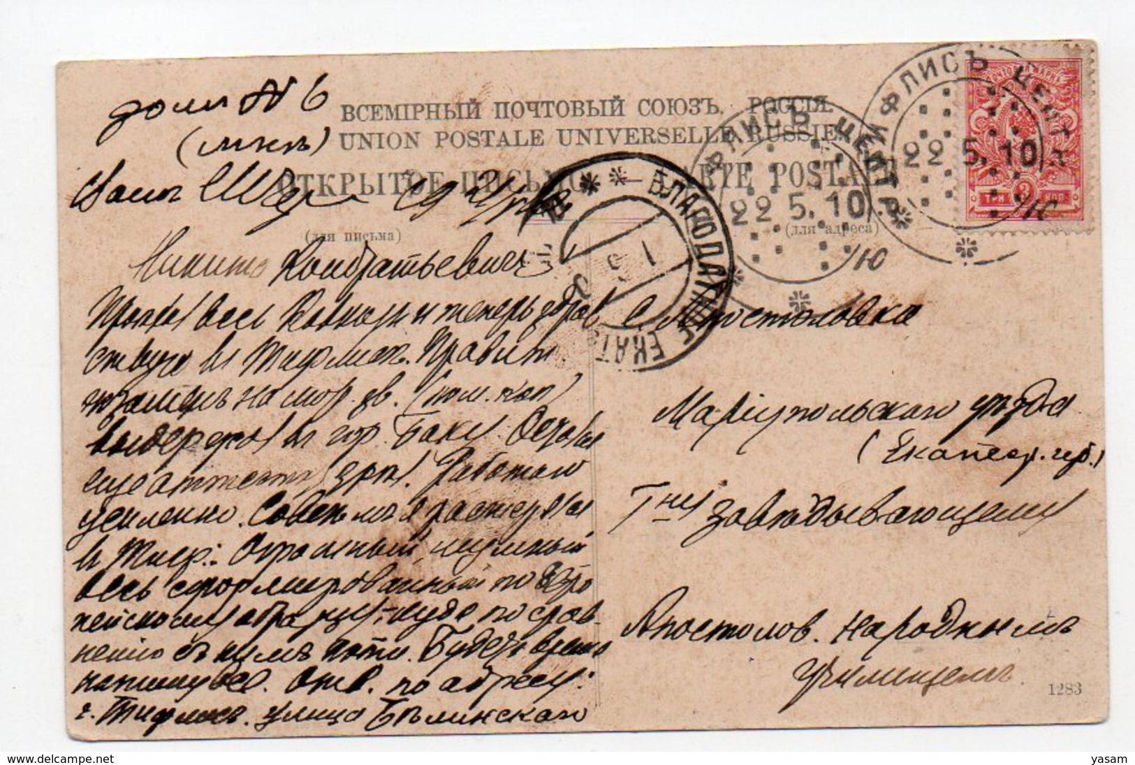 Poti. Total View. Tiflis Postal Markings. - Georgien