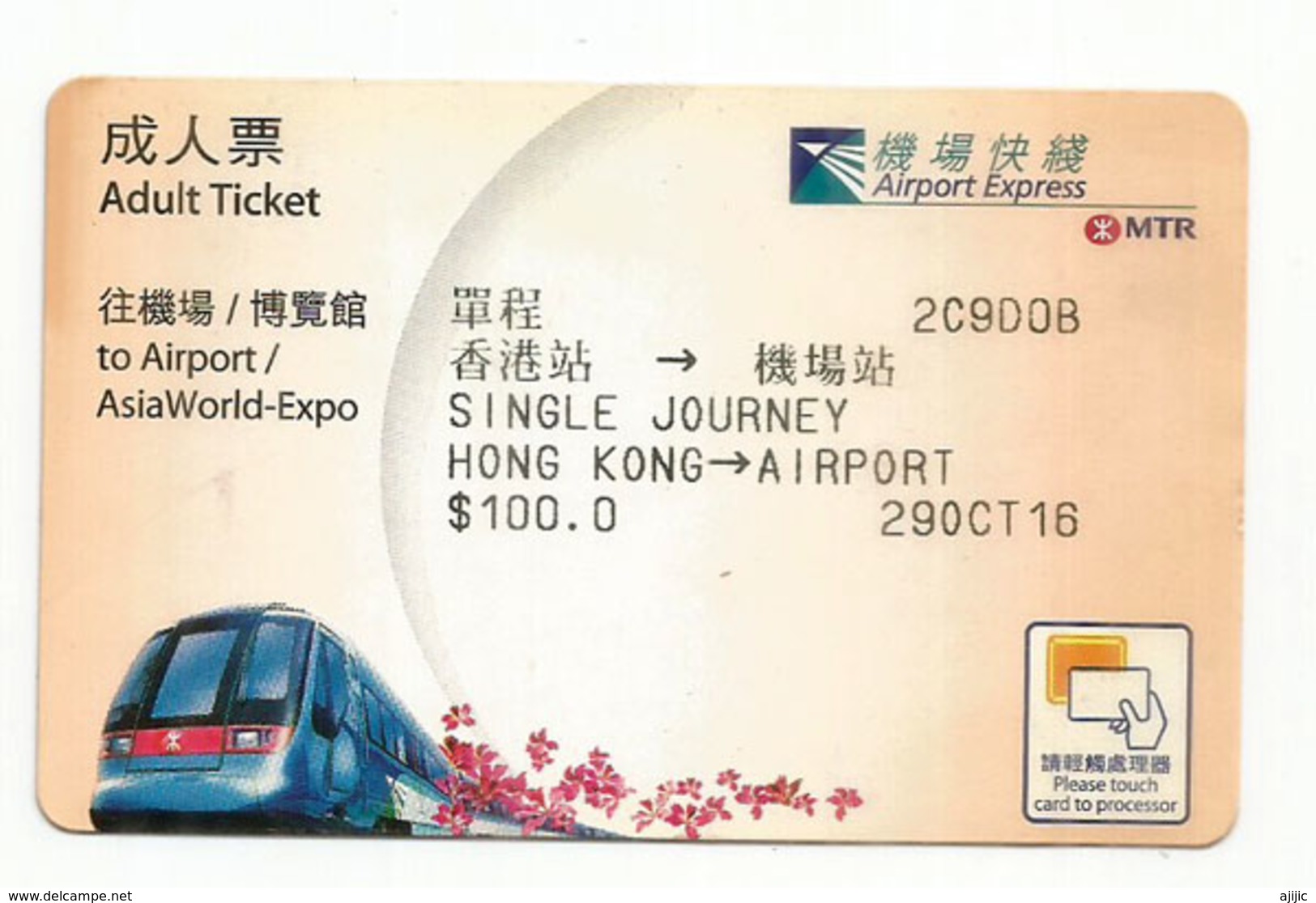 HONG-KONG.MTR TRAM. The Airport Express Tram, To The Hong-Kong Station.Asia/World Expo 2016 - World