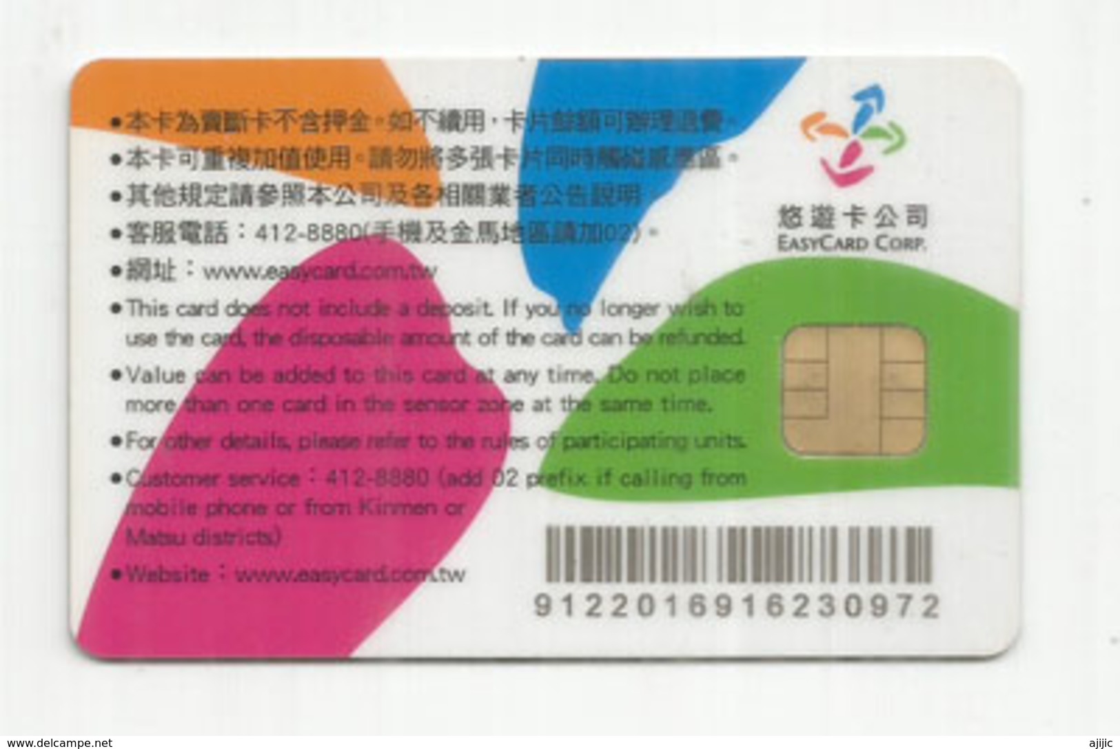 TAIWAN.EasyCard.Taipei TRAM (Metro Rapid Transit System) Unlimited Easy Travel.Cashless Life - Mundo