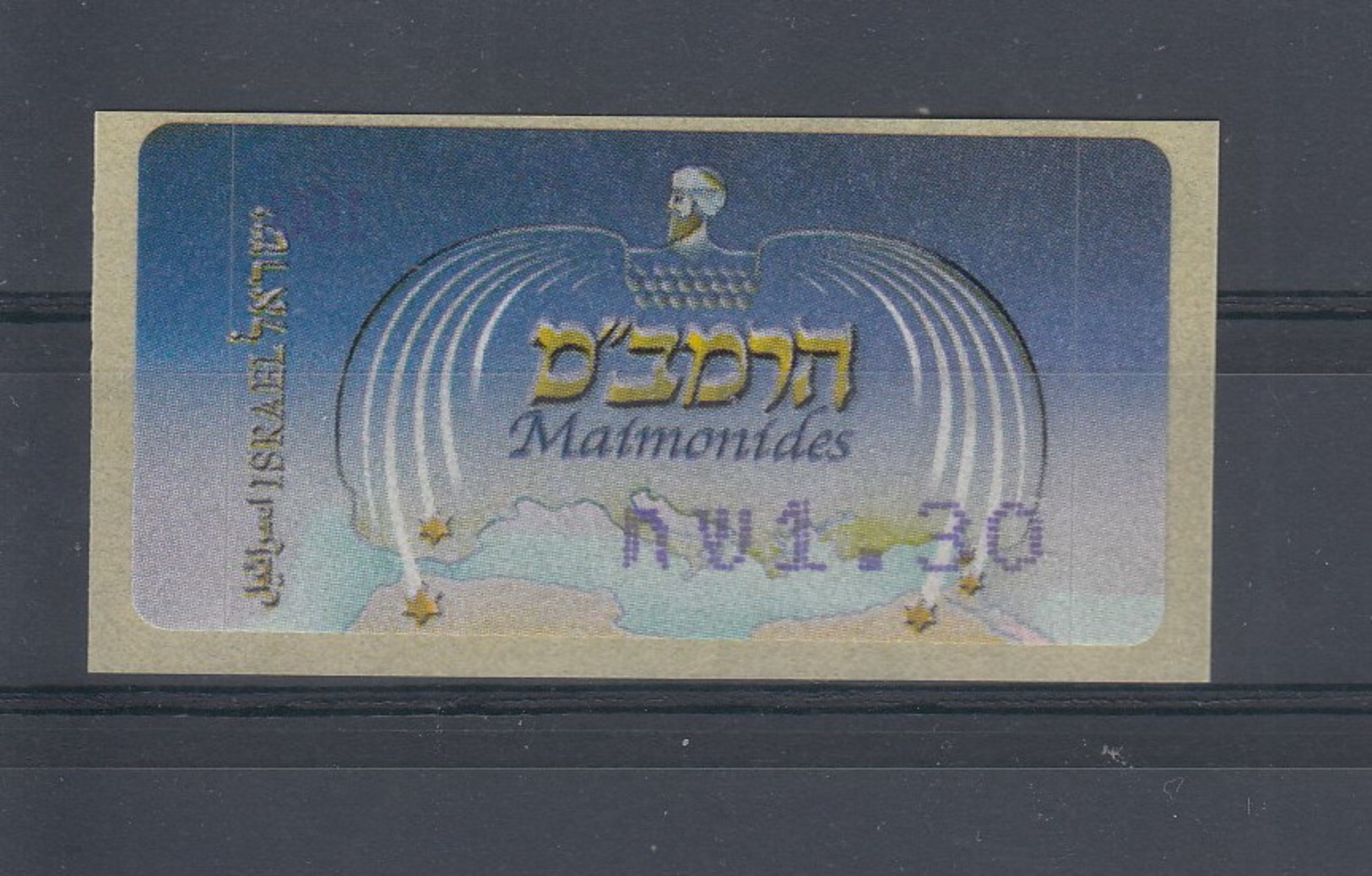 Israel Michel Cat.No.  ATM  Mnh/** 48 - Franking Labels