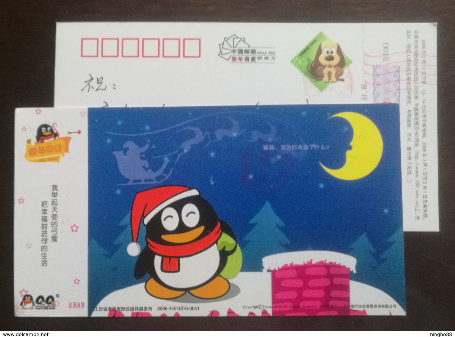 Official Mascot Loving Cartoon Penguin QQ,the Moon,CN 06 Tencent Internet Instant Messaging Advert Pre-stamped Card - Other & Unclassified