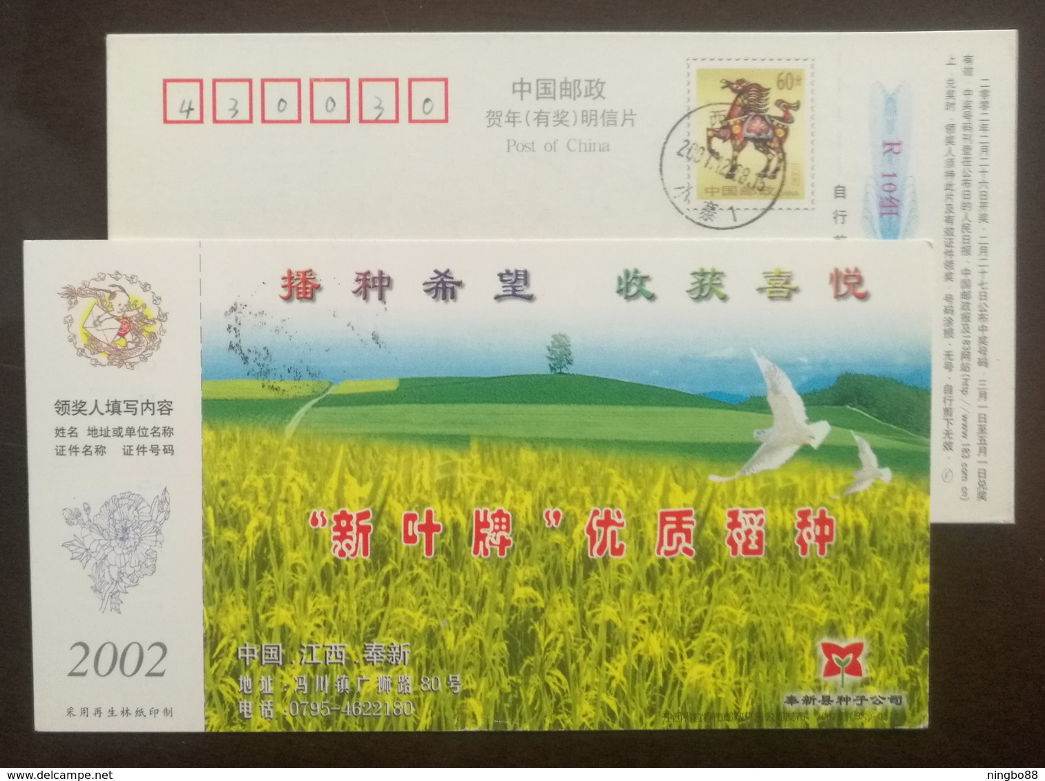 High Quality Rice Seed,pigeon Dove,China 2002 Fengxin Seed Company Sowing Hope Advertising Pre-stamped Card - Agriculture