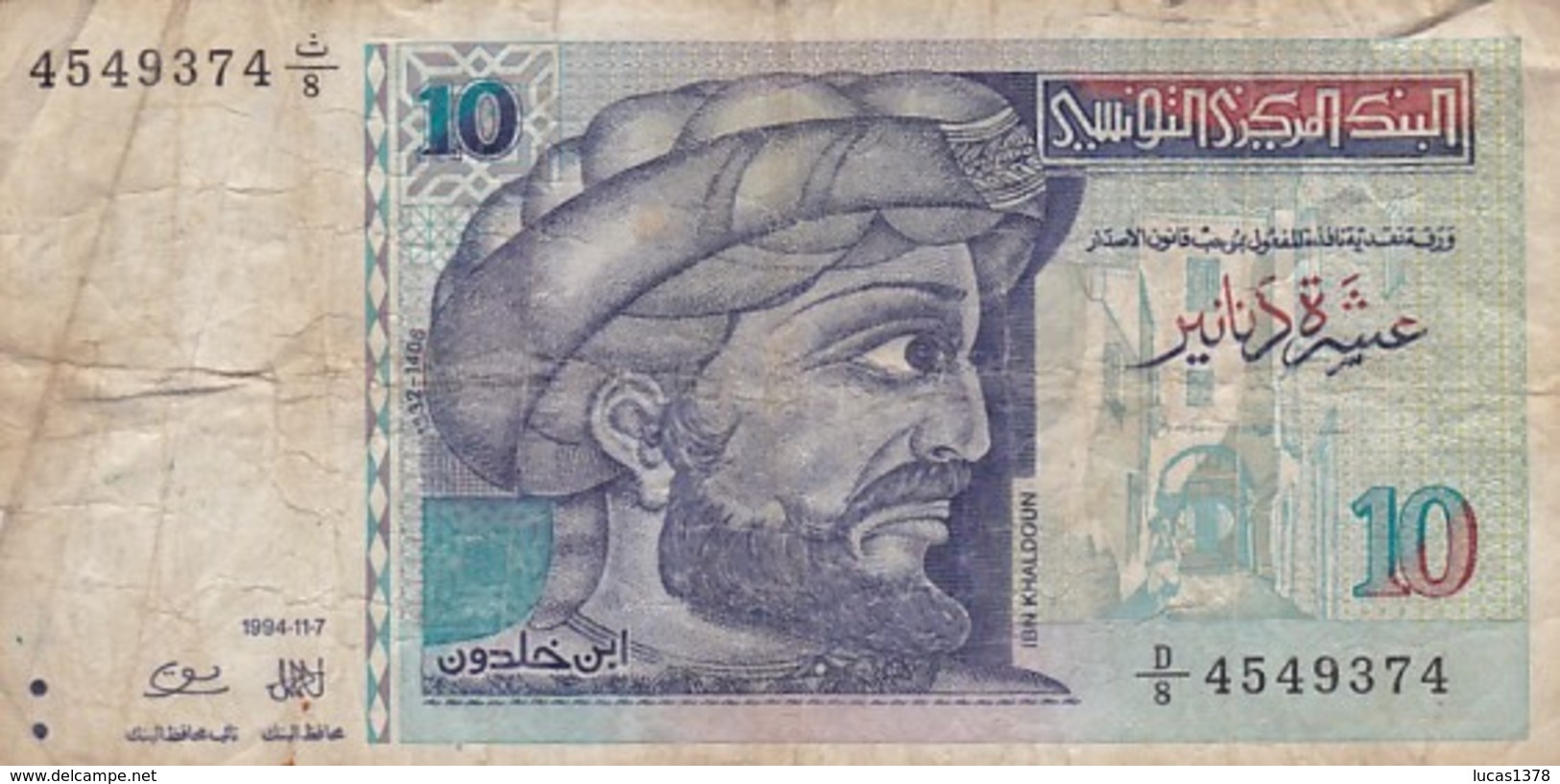 TUNISIE /10 DINARS 1994 - Tunisia