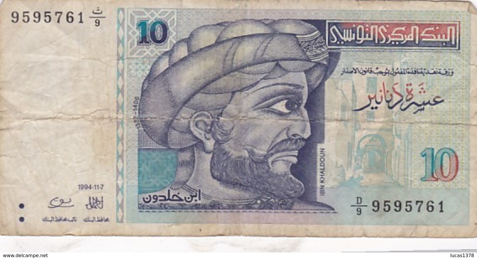TUNISIE /10 DINARS 1994 - Tunisia