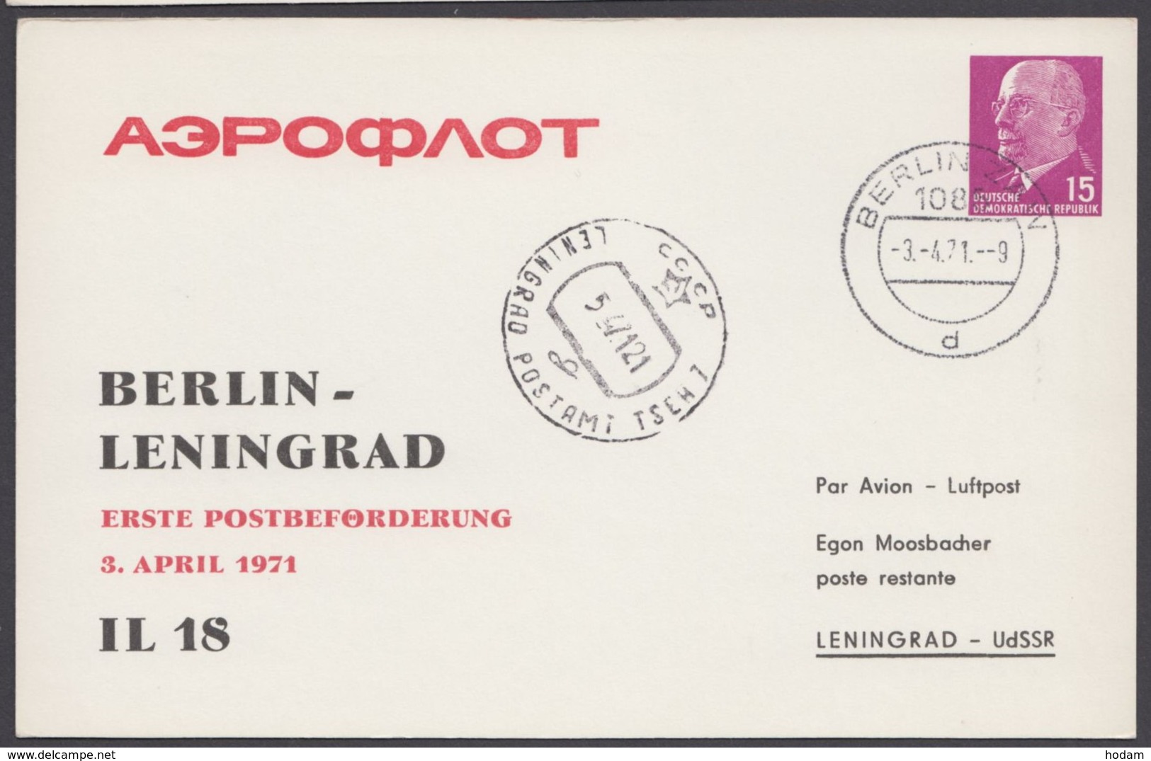 Mi-Nr. PP10 D2/02, "Aeroflot", 1971, Pass. Stempel - Privatpostkarten - Gebraucht