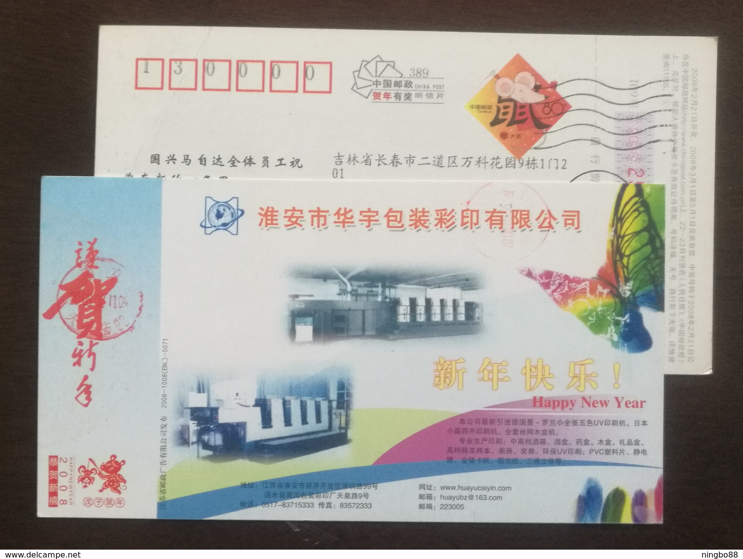 German Manroland Sheetfed Colors UV Printing Machine,Japan LITHRONE Quarter-size,CN08 Huayu Packaging Color Printing PSC - Factories & Industries