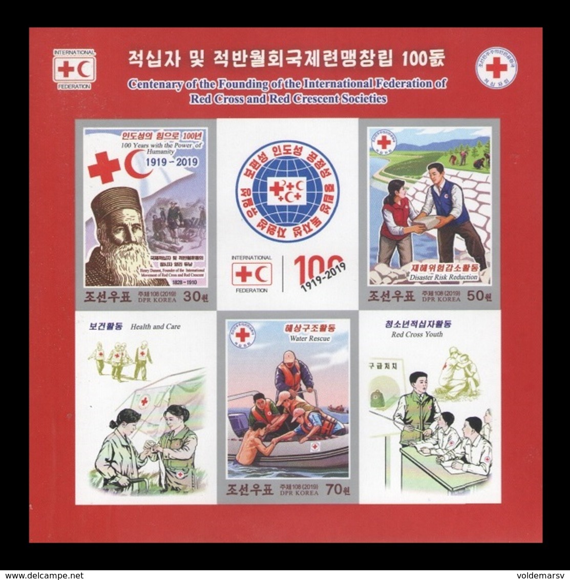 North Korea 2019 Mih. 6636B/38B (Bl.1028B) Medicine. Red Cross And Red Crescent. Boat. Disaster (imperf) MNH ** - Corea Del Norte