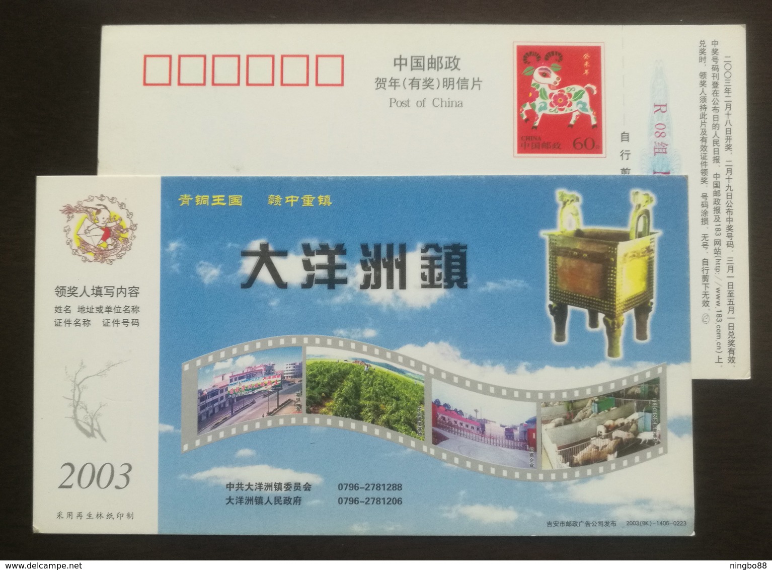 Yellow Ginger Planting Base,Breeding Base Of Hybrid Pig,CN 03 Bronze Kingdom Dayangzhou Town Advert Pre-stamped Card - Agriculture