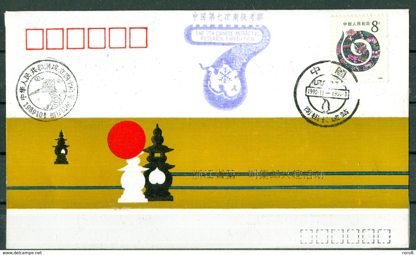 CHINE - LETTRE AVEC PLUSIEURS CACHETS DONT 1 DE LA KOREA DU 11 - 3 - 1990 - Covers & Documents