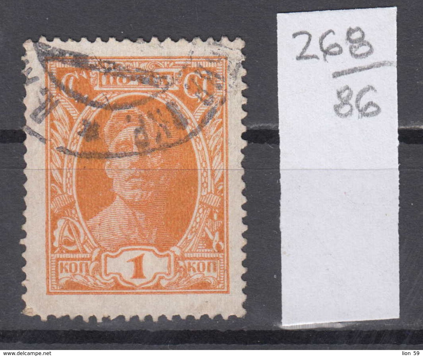 86K268 / 1927 - Michel Nr. 339 - 1 K. Freimarken  - Bdr. , OWz. , Ks 13 1/2 , Arbeiter , Used ( O ) Russia Russie - Gebraucht