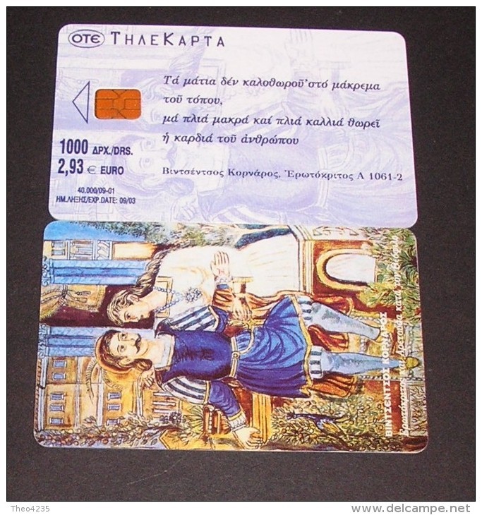 GREECE PHONECARD 2001/KORNAROS-X1267- 40000pcs-9/01-USED-OFFER!!!! - Greece