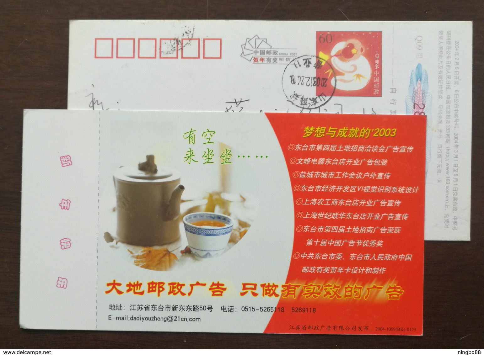 Teapot,black Tea,China 2004 Dadi Postal Advertisement Company Advertising Pre-stamped Card - Other & Unclassified