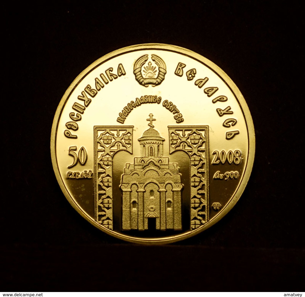 ICON OF THE SAINTS, Sergius Of Radonezh, Belarus 50 Rubels, 2008, Gilded, Free Shipping - Bielorussia