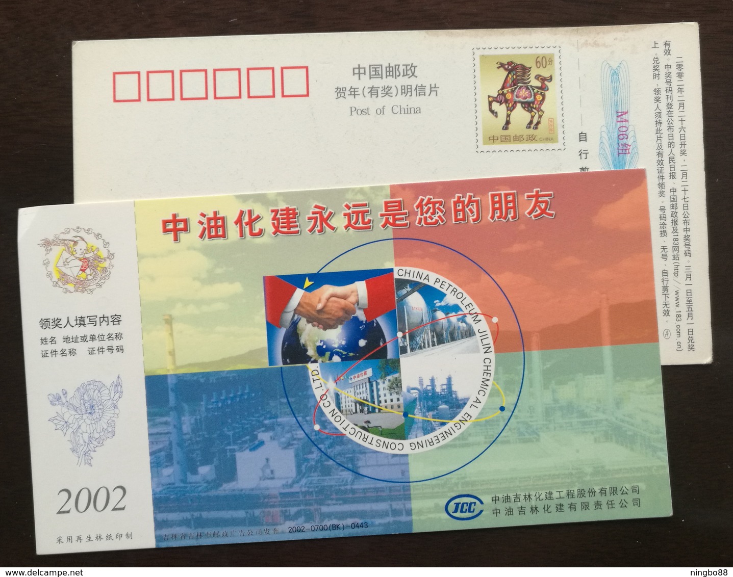 China 2002 Petroleum Jilin Chemical Engineering Construction Company Advertising Pre-stamped Card - Oil