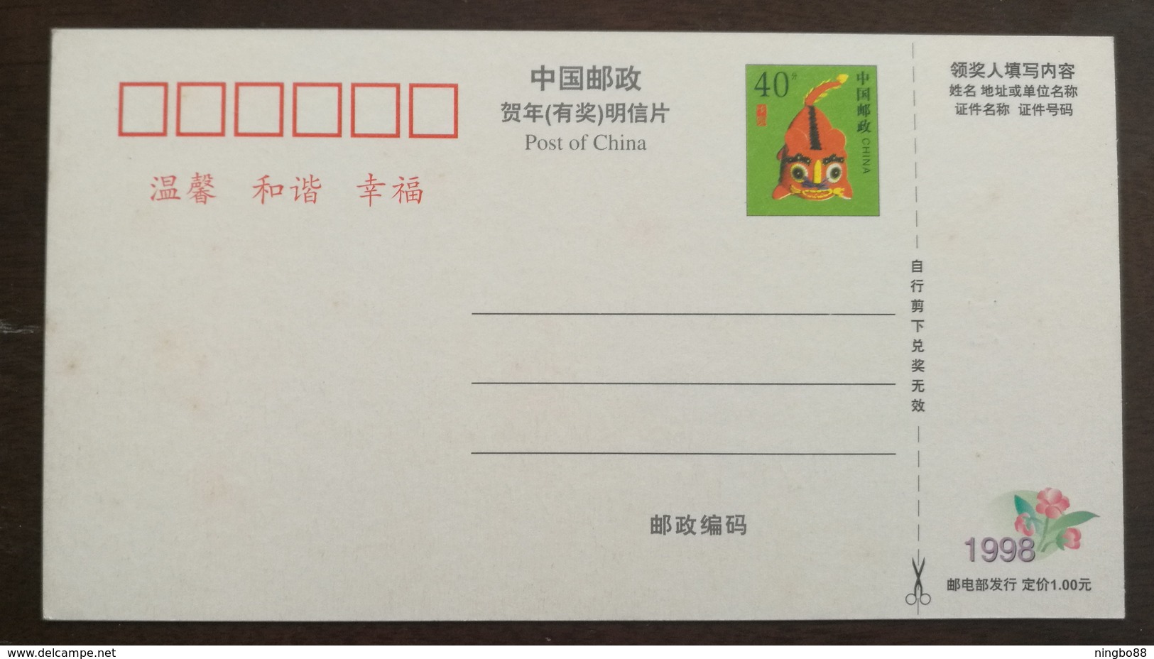 G68 Digital Mobile Phone, P688 Cell Phone,China 1998 NEC Zhongyuan Company Advertising Pre-stamped Card - Factories & Industries