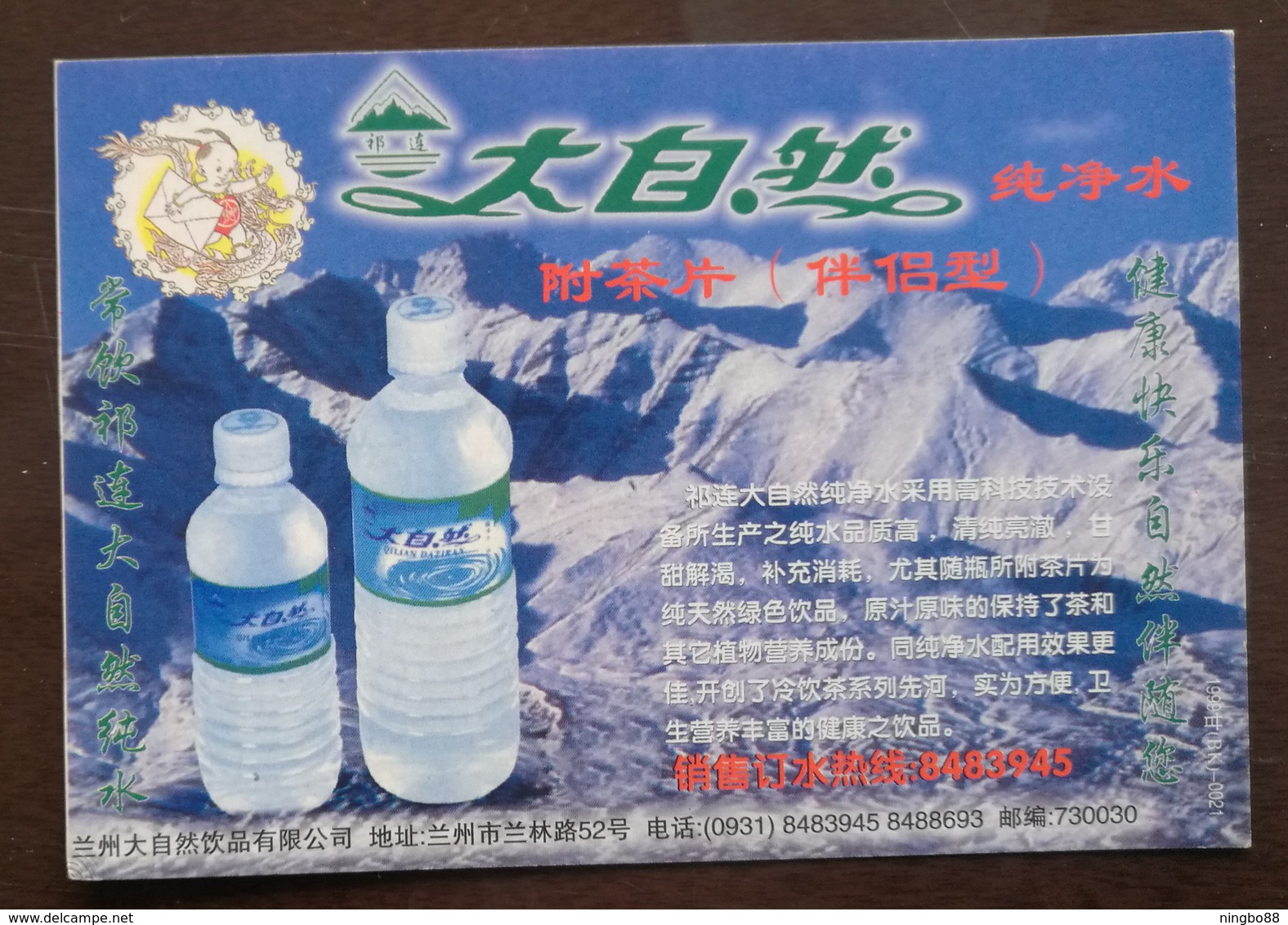 Drinkng Water From Mt.Qilianshan Glacier Melting,tea Piece,China 1999 Big Nature Pure Water Advert Pre-stamped Card - Other & Unclassified