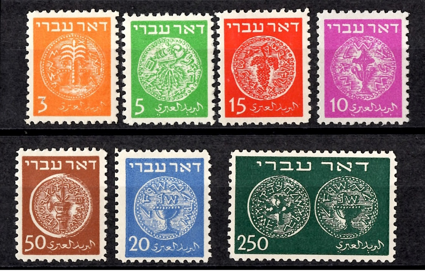 Israël YT N° 1/7 Neufs **/*. B/TB. A Saisir! - Neufs (sans Tabs)