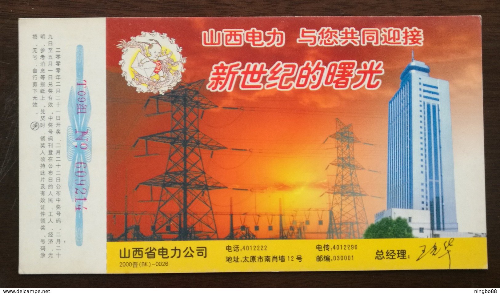 Transmission Tower,China 2000 Shanxi Electric Company Advertising Pre-stamped Card,some Yllow Spot Flaws On Backside - Electricity