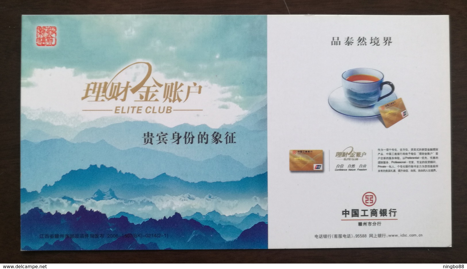 Black Tea Cup,China 2006 Industrial And Commercial Bank Ganzhou Branch Elite Club Pre-stamped Card,specimen Overprint - Other & Unclassified