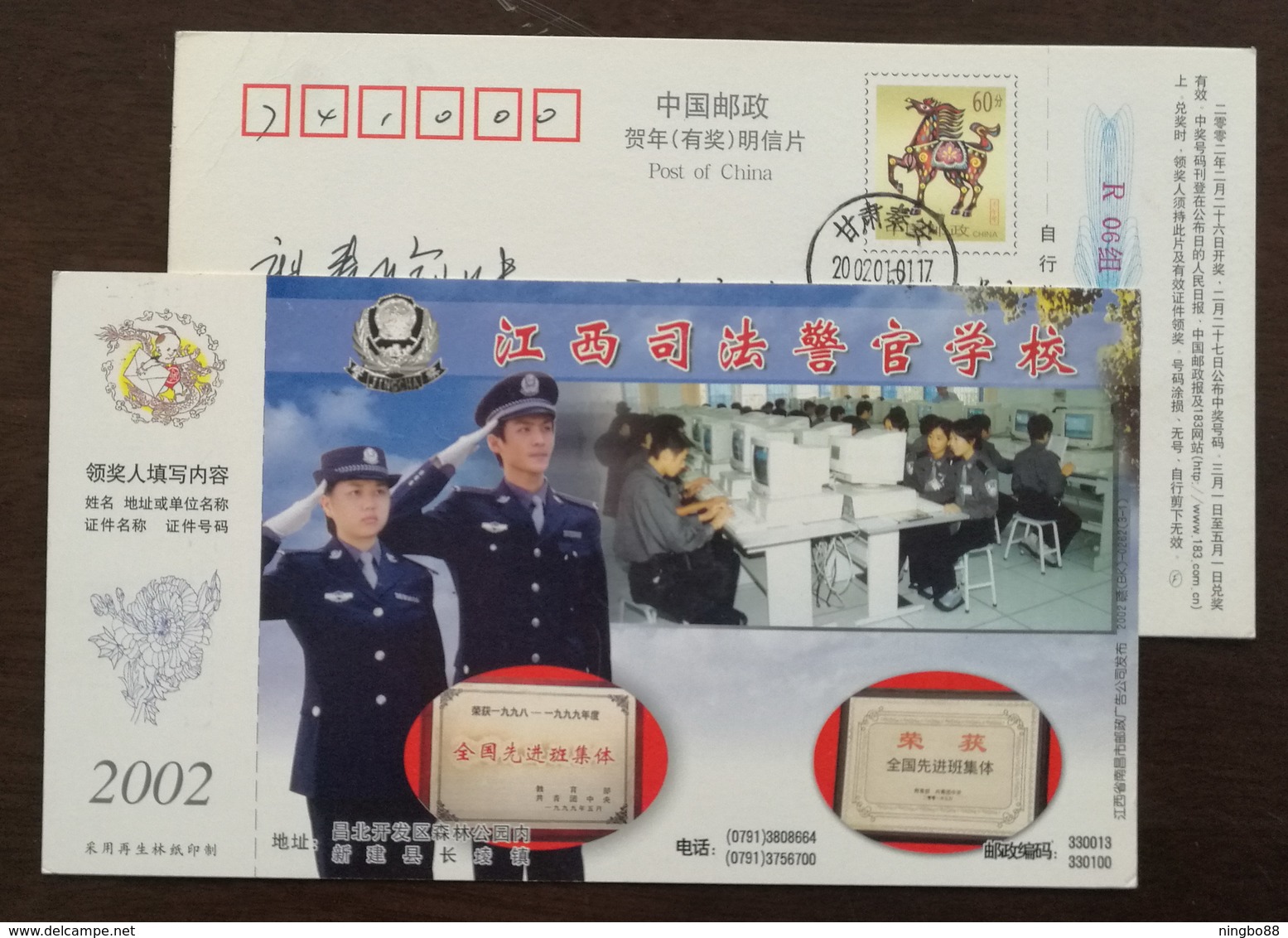 Computer Classroom,China 2002 Jiangxi Judicial Police Officer School Advertising Pre-stamped Card - Police - Gendarmerie