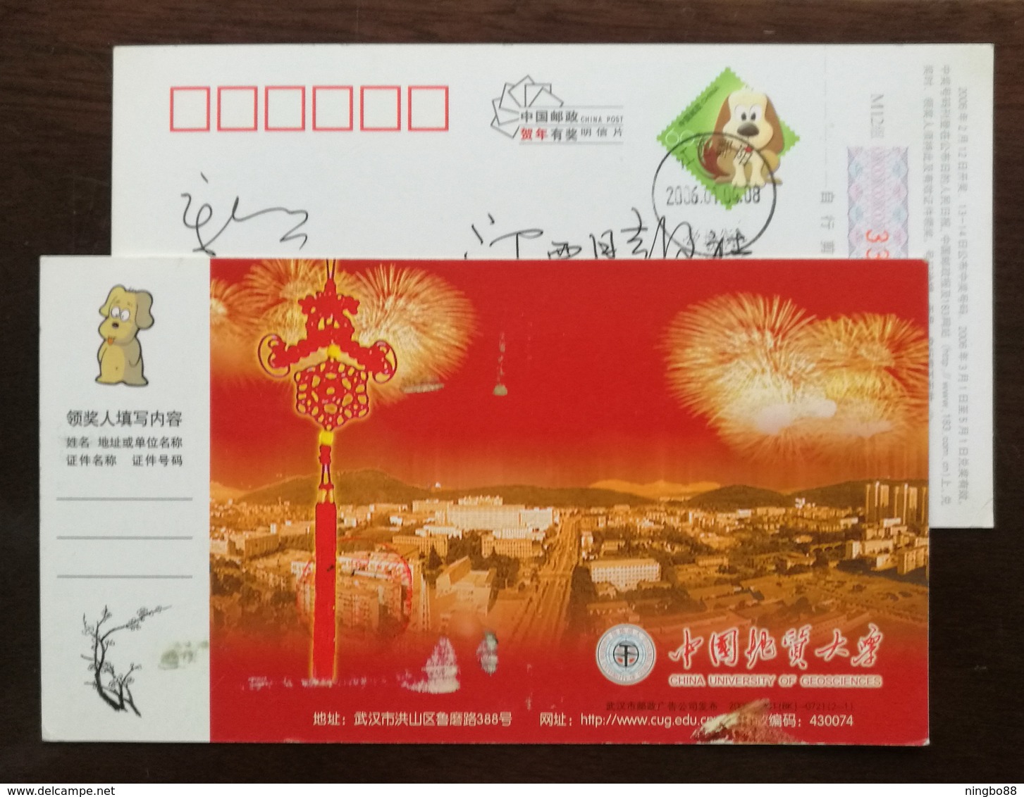 Fireworks,School Badge,China 2006 China University Of Geosciences Advertising Pre-stamped Card - Other & Unclassified