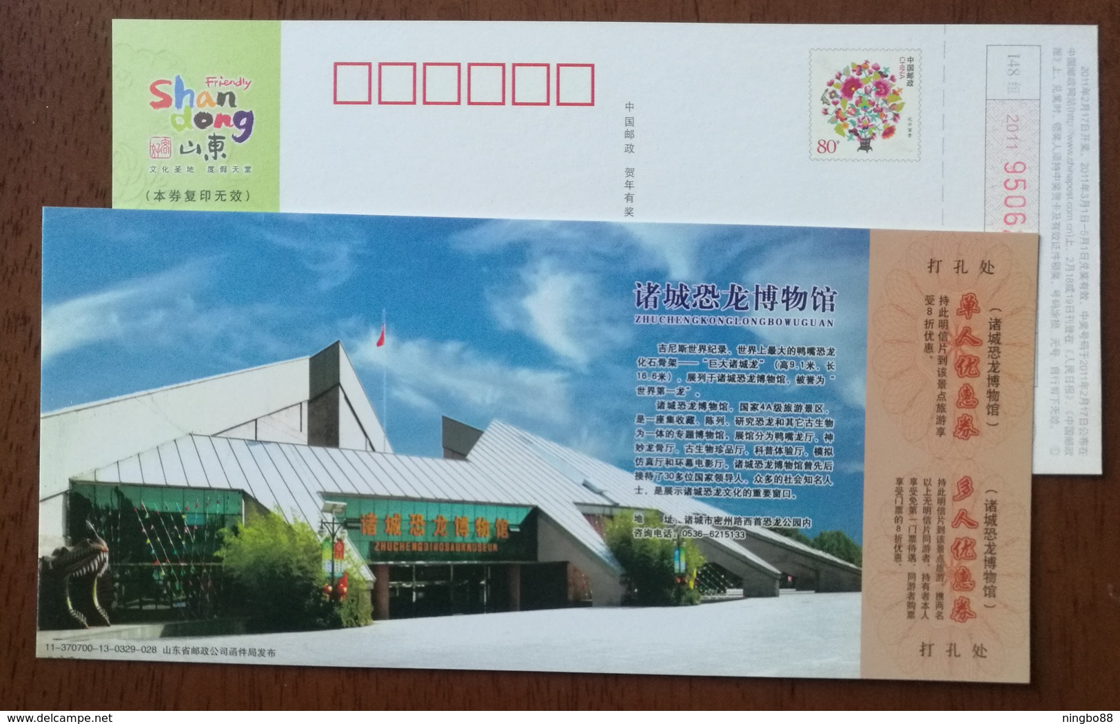 Dinosaur Model,China 2011 Zhucheng Dinosaur Museum Admission Ticket Advertising Pre-stamped Card - Prehistorics