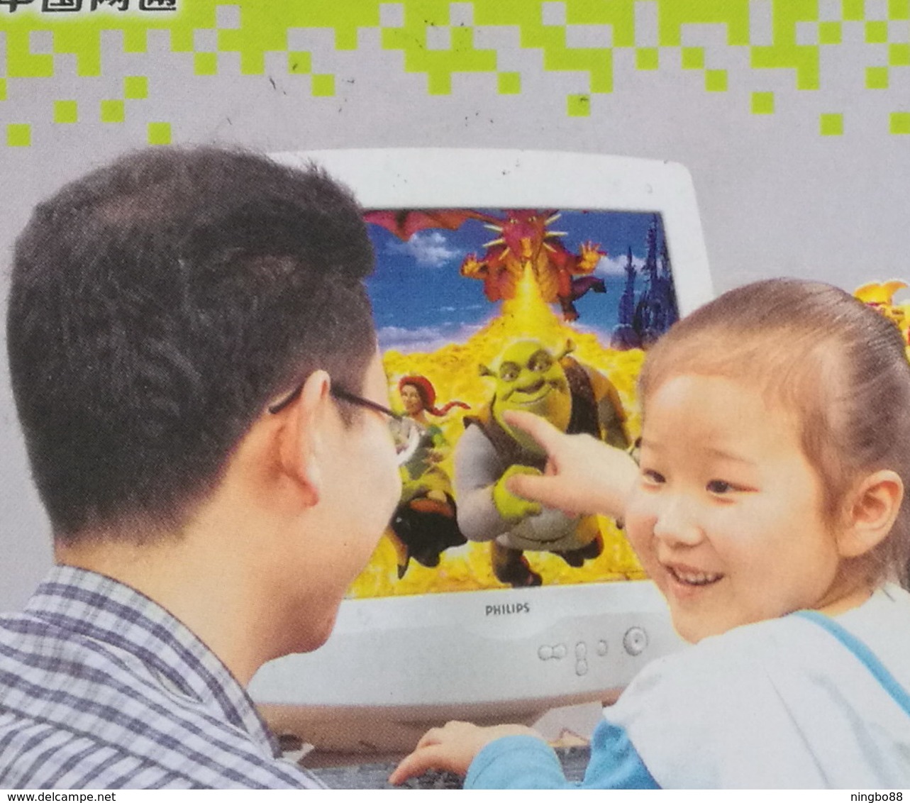 Dreamworks Shrek,animation Film,China 2004 CNC Netcom Dial-in Internet Access Service Advertising Pre-stamped Card - Cinema