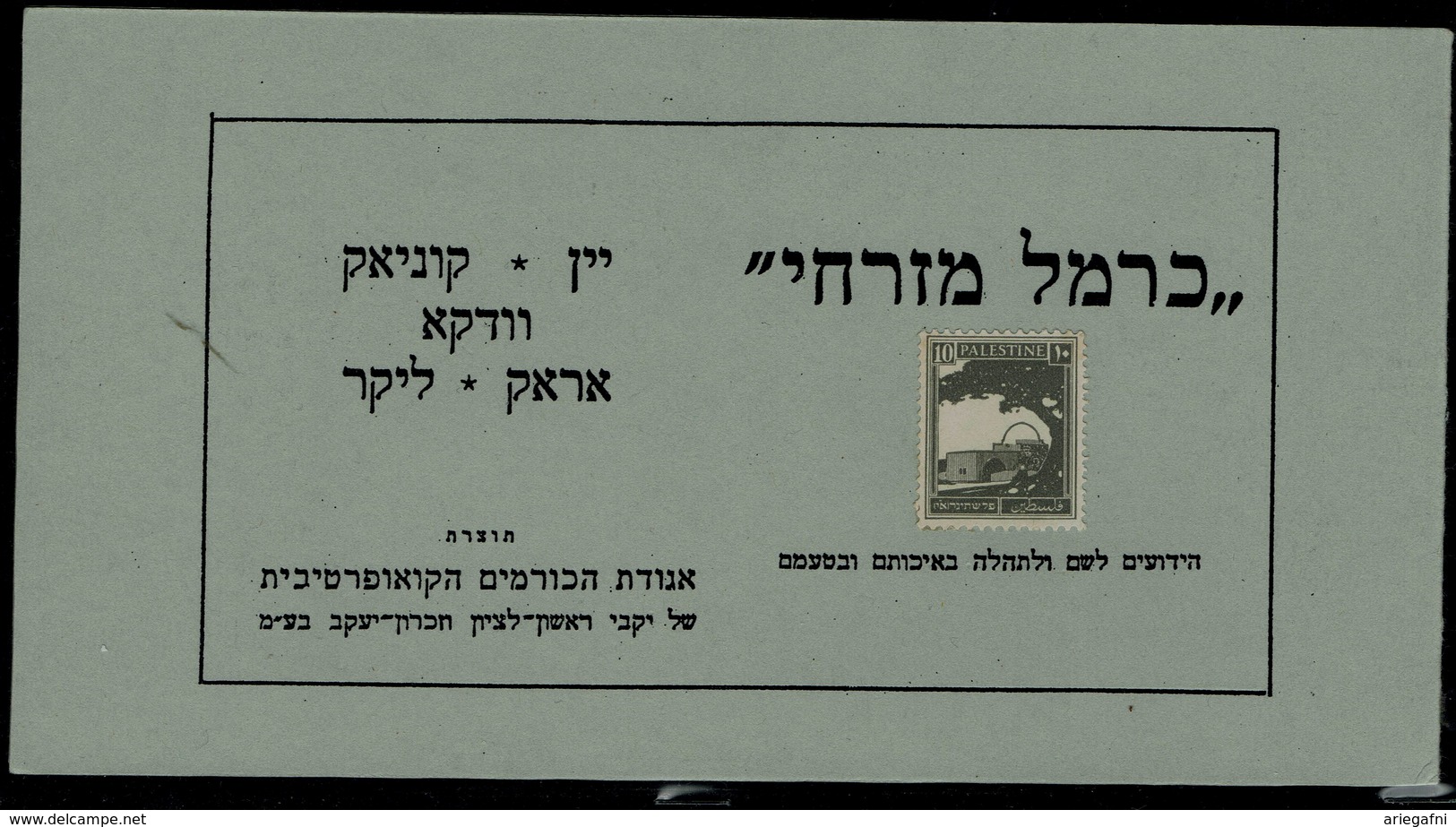 ISRAEL 1948 RISHON LE ZION BOOKLEET 100 STAMPS WITHOUT STAMPS VERY RARE!! - Booklets
