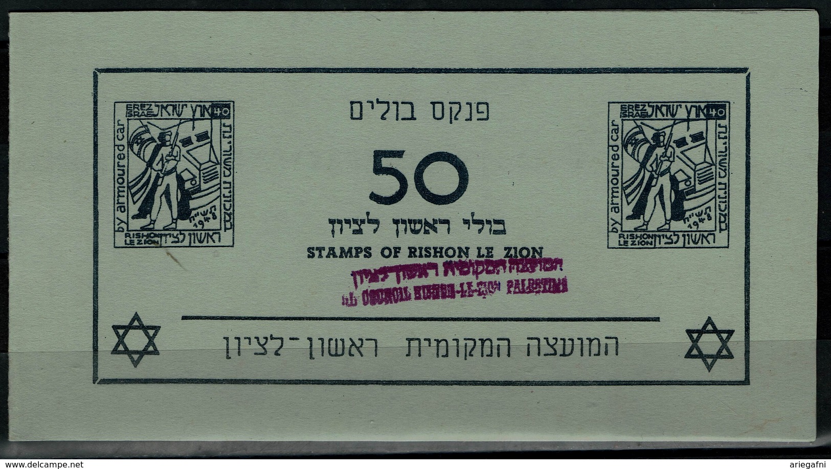 ISRAEL 1948 RISHON LE ZION BOOKLEET 50 STAMPS WITHOUT STAMPS VERY RARE!! - Booklets