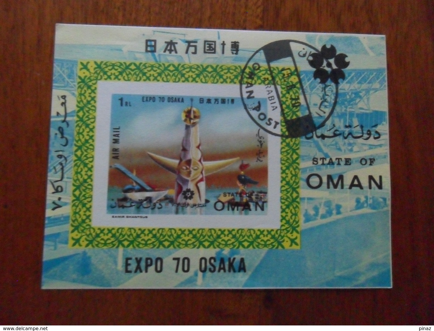 OMAN  Tematica ESPOSIZIONE INTERN OSAKA 1970 - 1970 – Osaka (Giappone)