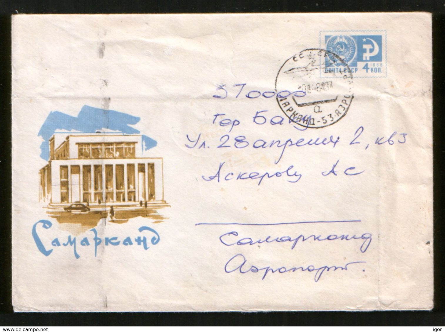 Russia USSR Cover Postmark Samarkand-53 Airport (Central Asia) - Briefe U. Dokumente