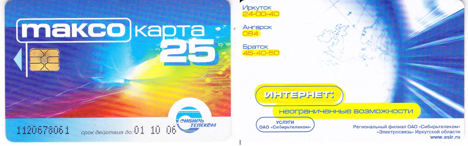 Phonecard   Russia. Irkutsk - Bratsk  25 Units R - Russia