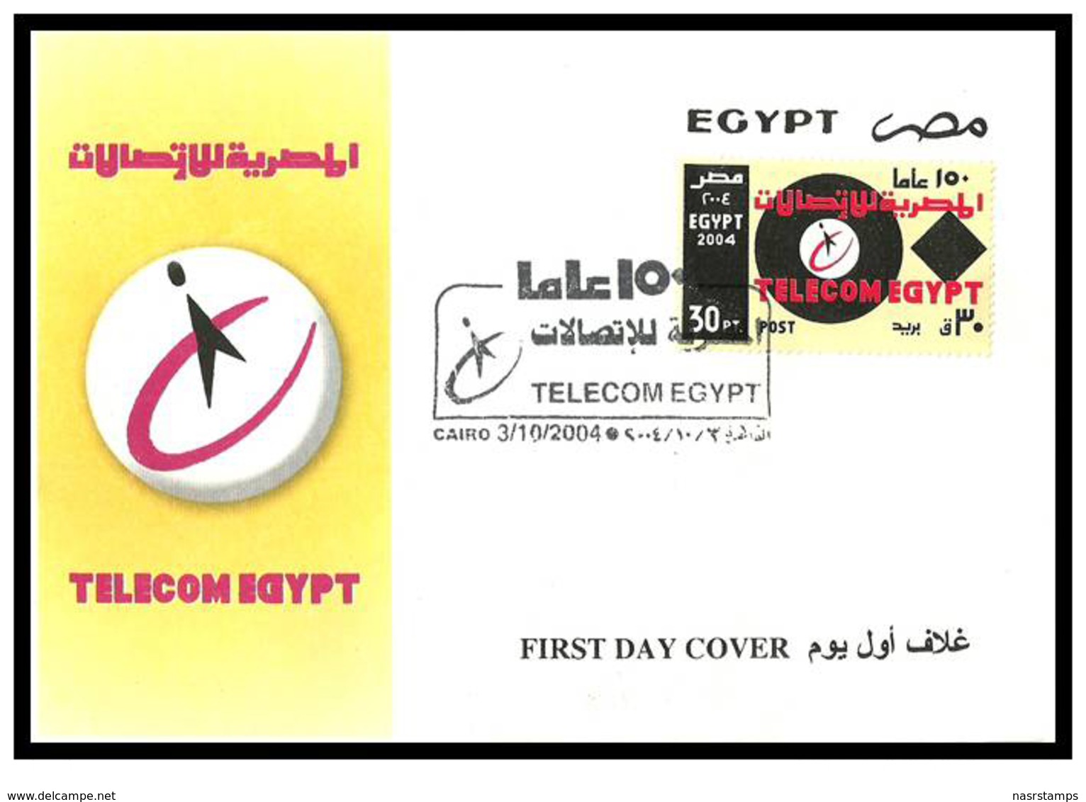 Egypt / Ägypten - 2004 - Rare - FDC - ( Withdrawn - Telecom Egypt, 150th Anniv. - Siehe Beschreibung ) - Lettres & Documents