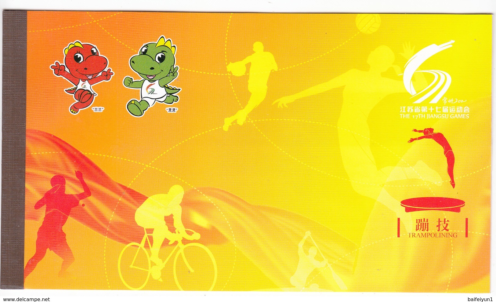 China 2010 The 17th Jaingsu Games Trampolining Booklet - Altri & Non Classificati