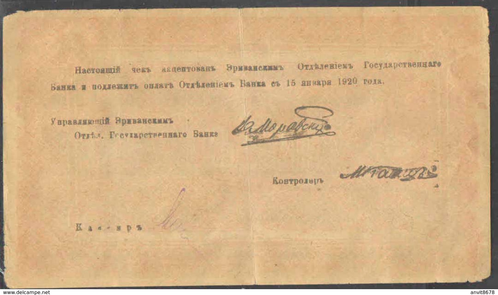 ARMENIA 1000 Rubles 1919 SERIES  H34 - Russia