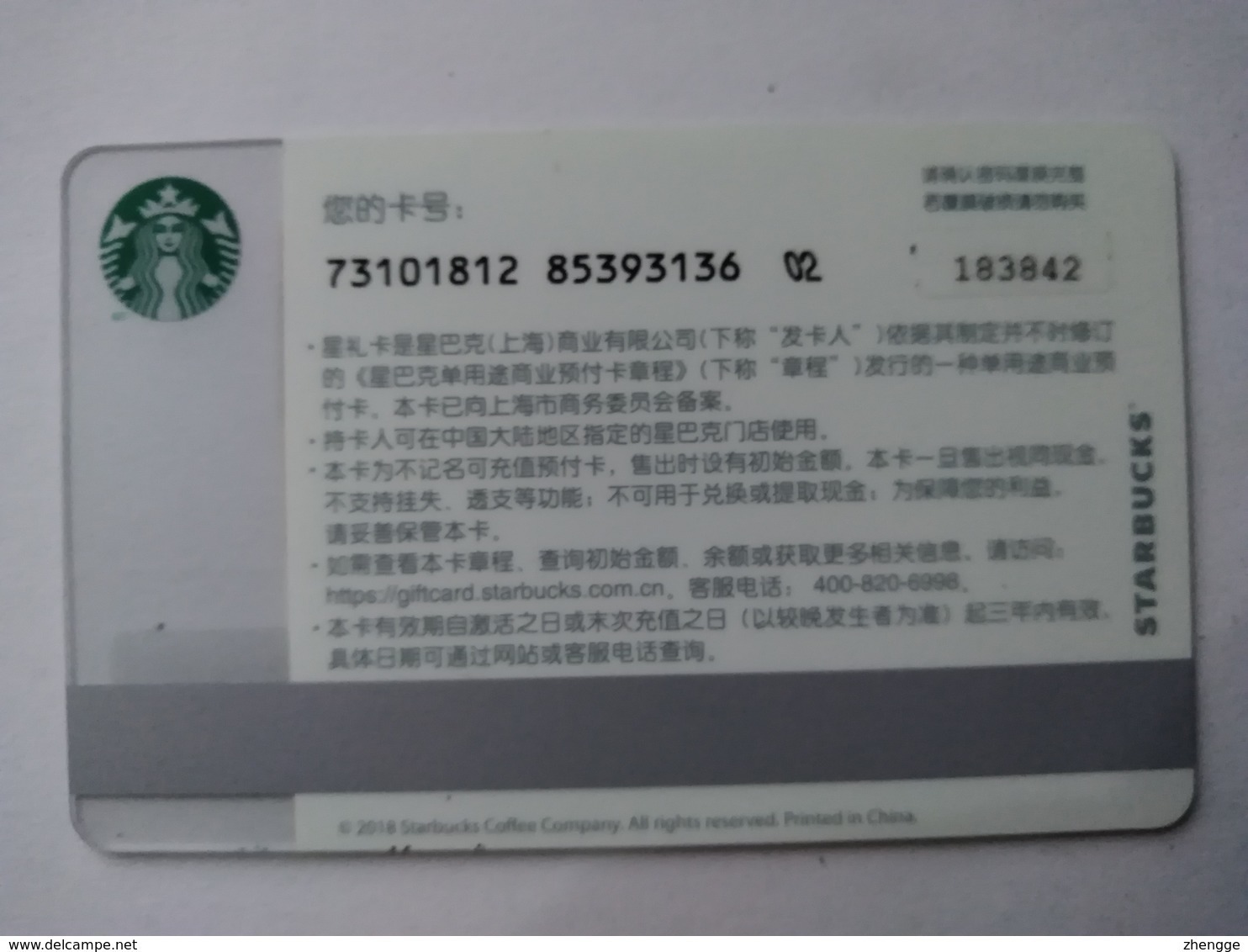 China Gift Cards, Starbucks, 200 RMB,  2018, (1pcs) - Gift Cards