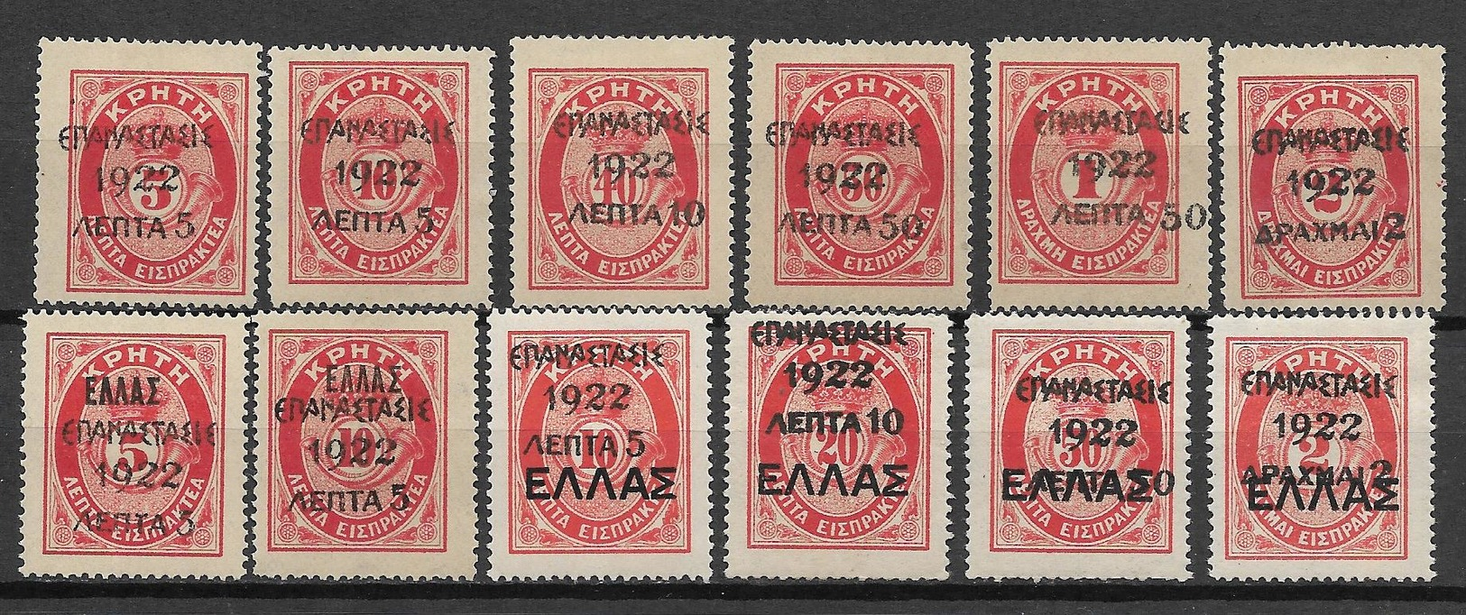 Greece 1923, Lot Of Different Stamps - Unused Stamps