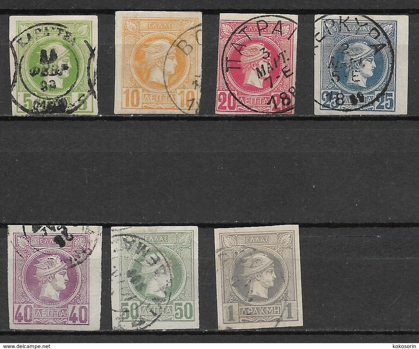 Greece 1886 Incomplete Set - Used Stamps