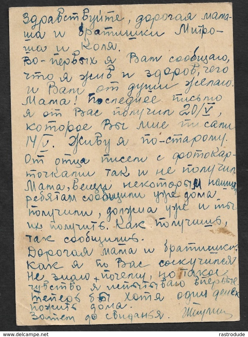 1942 SOVIET UNION - USSR - POSTAL STATIONERY - CENSOR  - TAMBOR - Briefe U. Dokumente