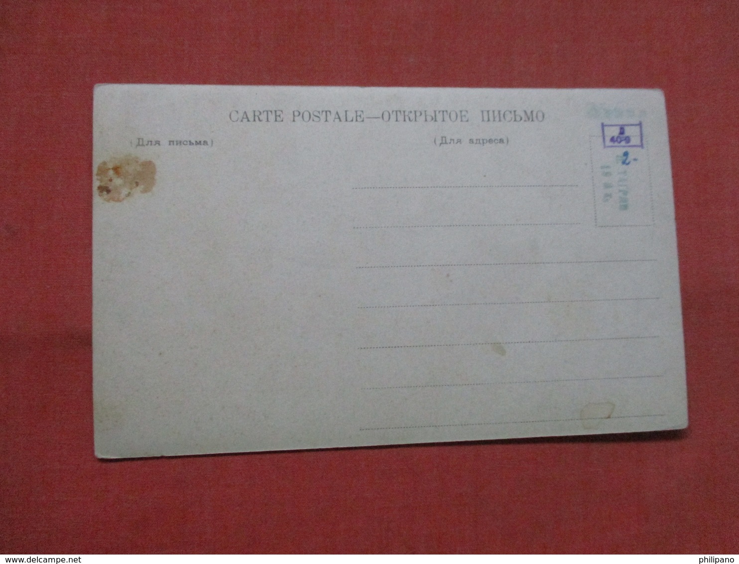 RPPC  To ID Russia Ref 3813 - To Identify