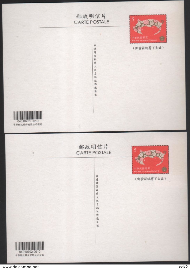 2019 Taiwan R.O.CHINA - Maximum Card - Rich Pig #112 Green Imprint (2 Pcs.) - Timbres De Distributeurs [ATM]