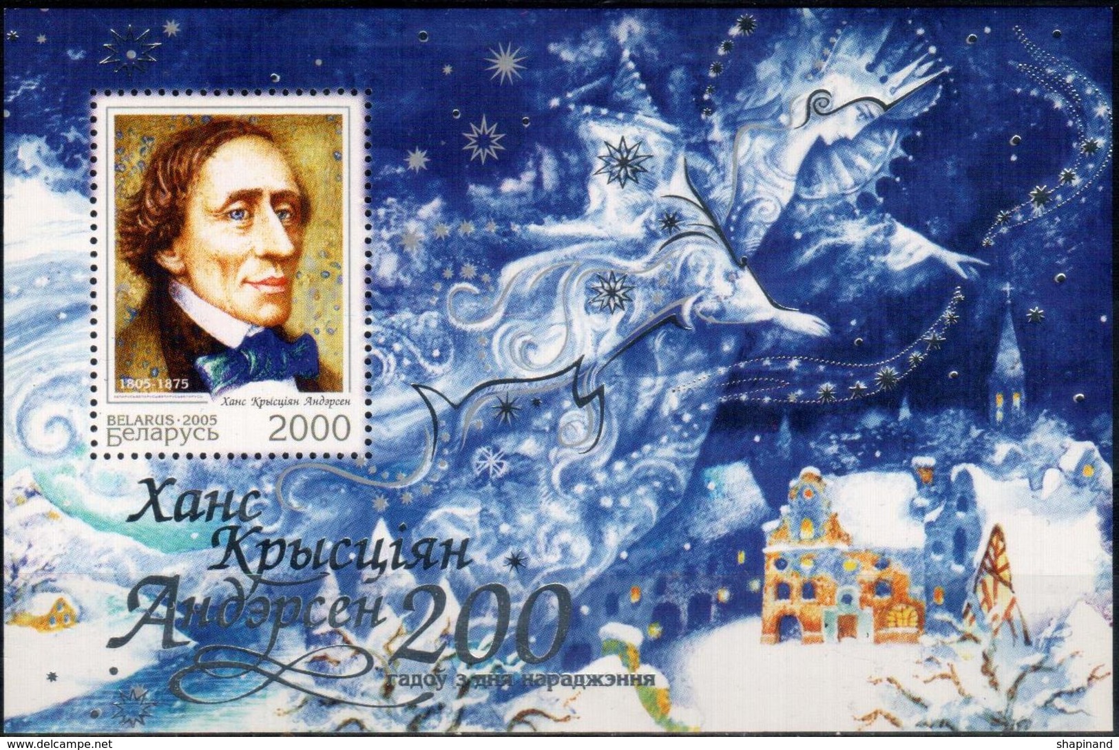 Belarus 2005. Birth Bicentenary Of Hans Christian Andersen SS Quality:100% - Belarus