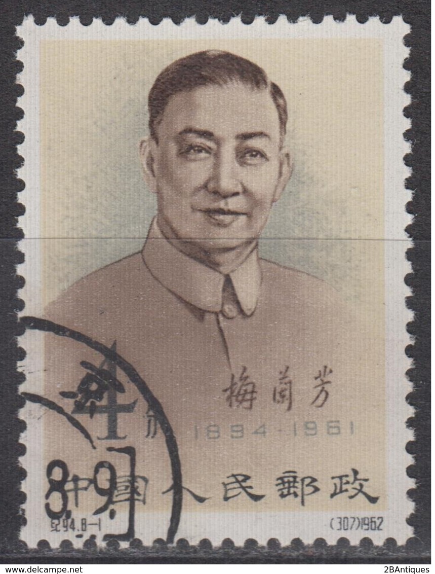 PR CHINA 1962 - Stage Art Of Mei Lan-fang CTO XF - Gebraucht